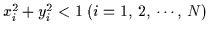 $x_i^2 + y_i^2 < 1\; (i = 1,\,2,\,\cdots,\,N)$